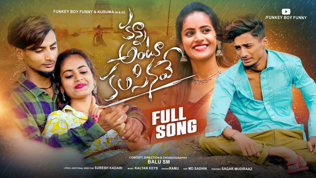 Kanna Antu Kalisinave Ringtone