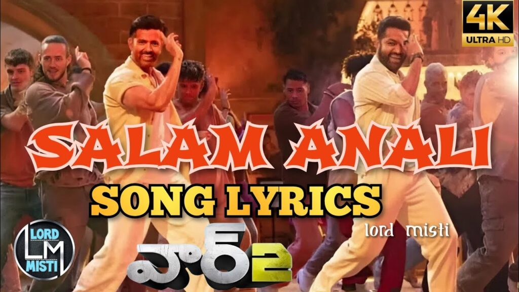 Salam Anali Ringtone