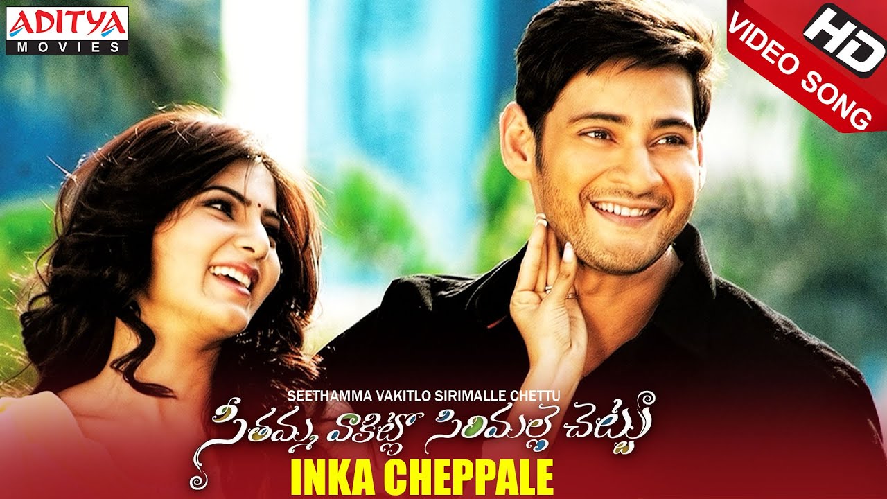 Inka Cheppale Ringtone