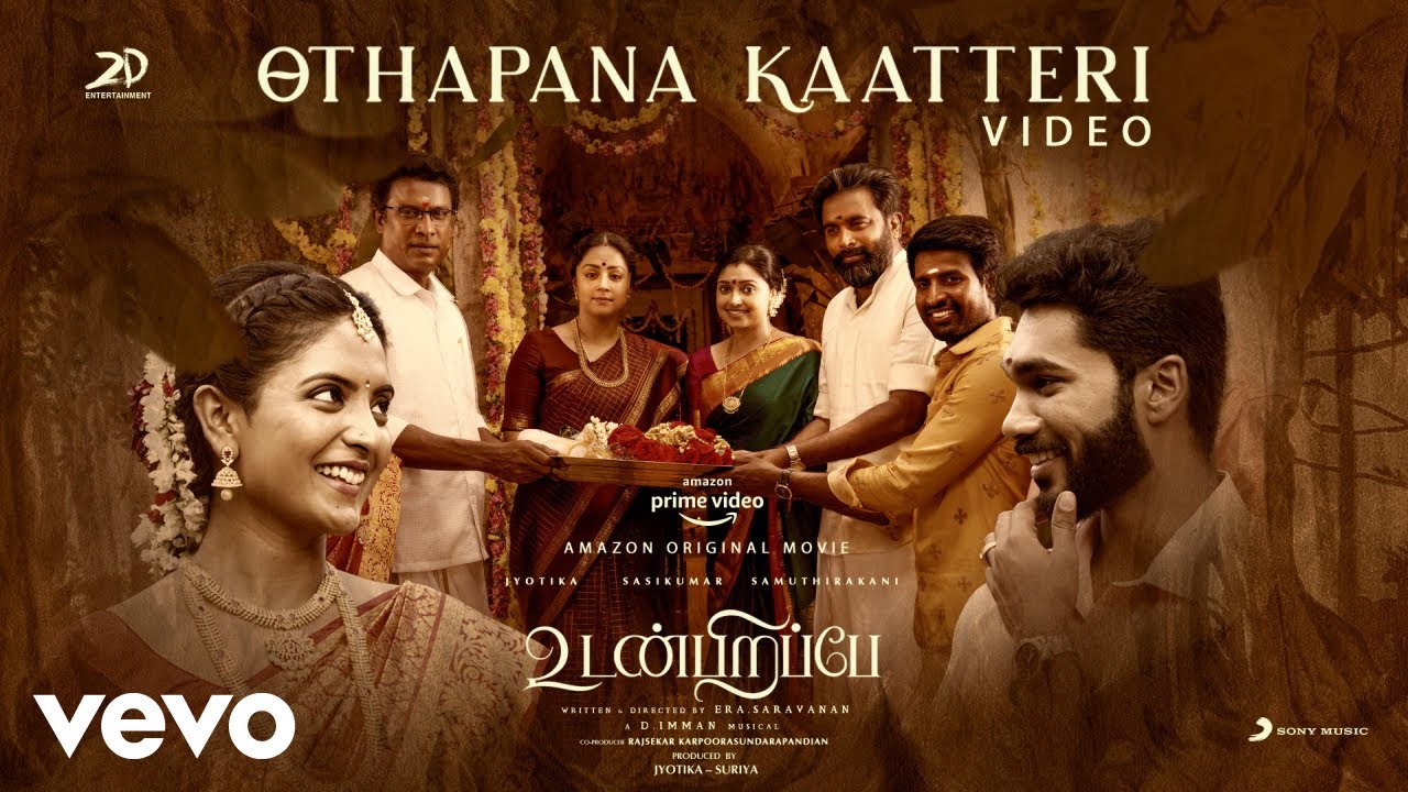 Othapana Kaatteri Ringtone