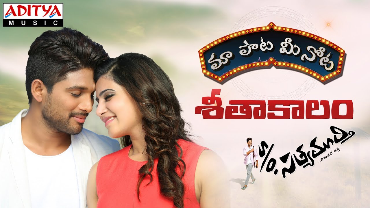 Seethakalam Ringtone