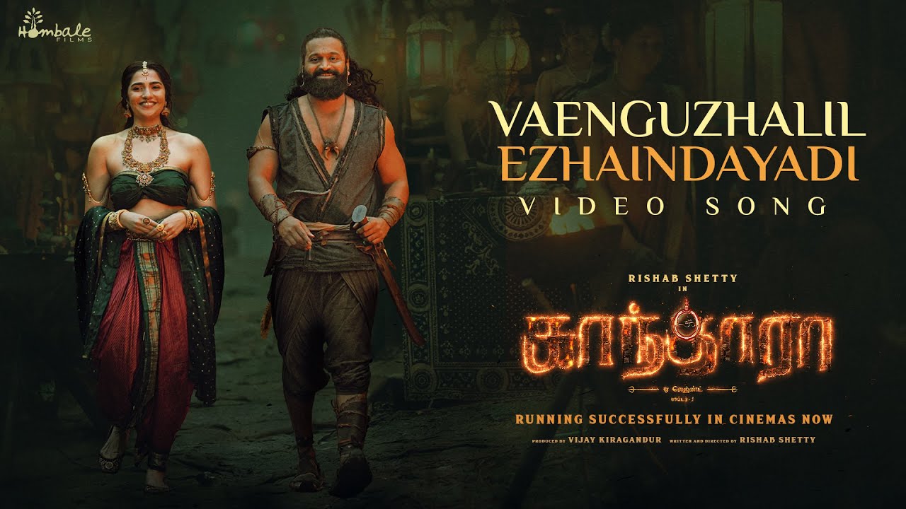 Vaenguzhalil Ezhaindayadi Ringtone