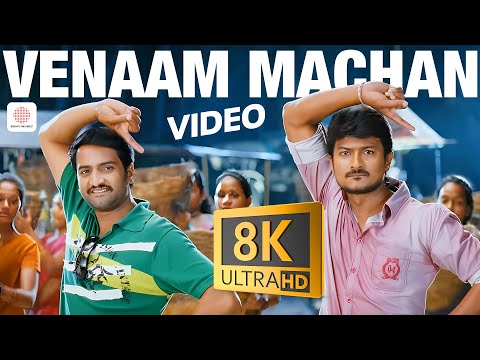 Venaam Machan Ringtone
