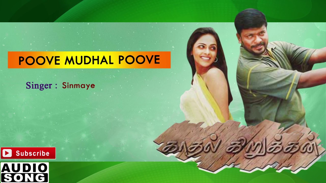 Poove Mudhal Poove Ringtone