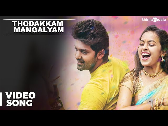 Thodakkam Mangalyam Ringtone